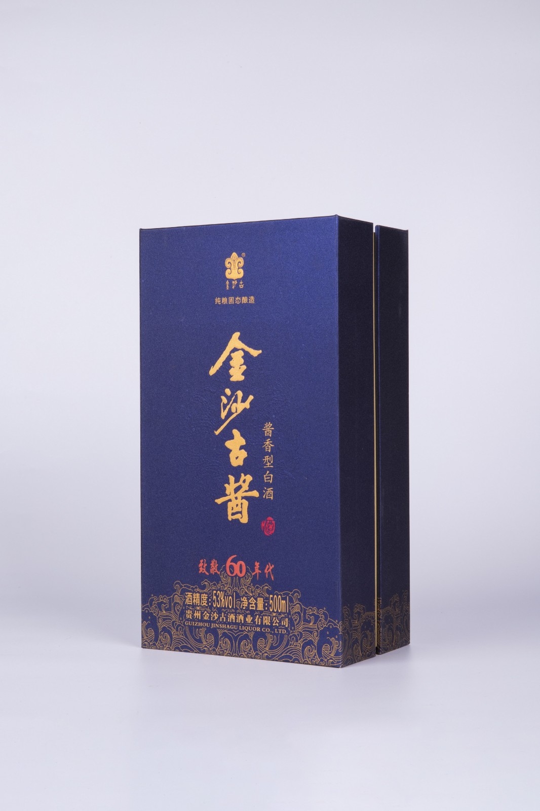 金沙古酱酒致敬60年代（蓝色）53度，酱香型白，限时抢购