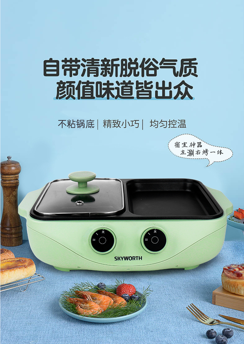 多功能电火锅/智能煎炖一体机/不粘锅