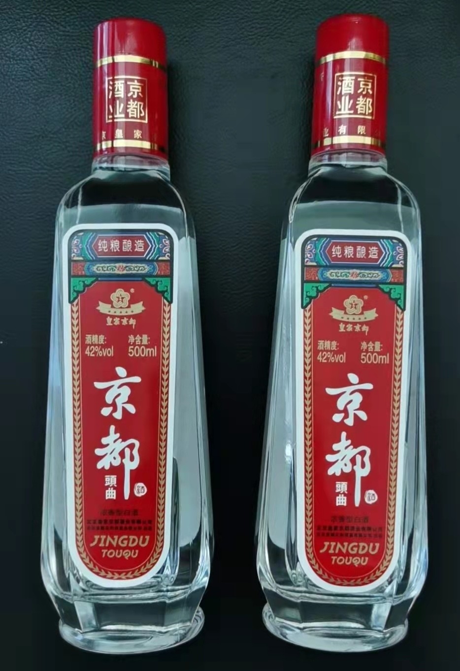 【正品保证】北京皇家京都众和出品42度l怀旧版老方瓶(浓香型白酒)纯